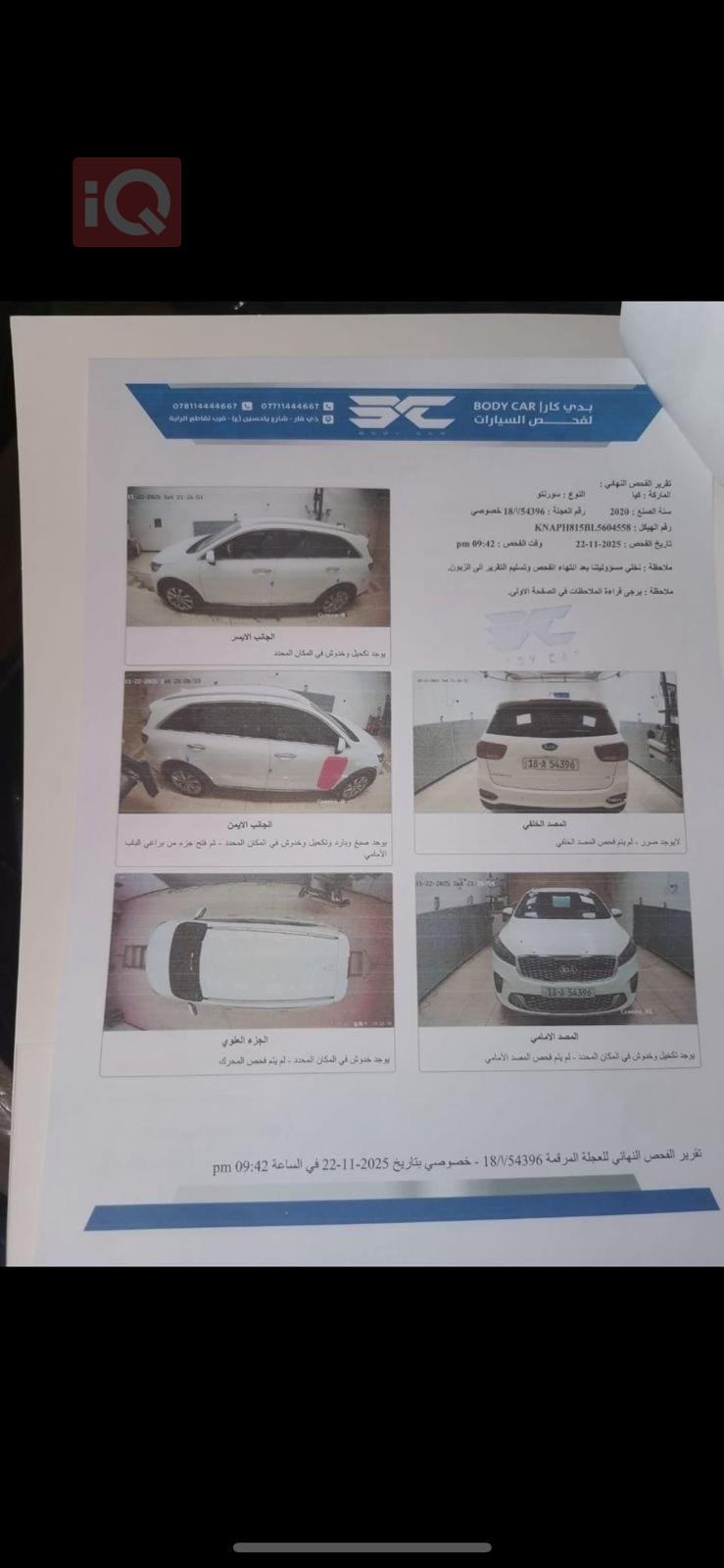 كيا سورينتو